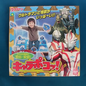 キャラポコ!ウルトラマン