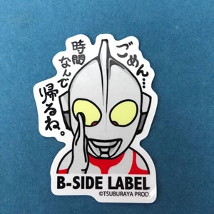 ステッカー 時間なんで(ウルトラマン)
