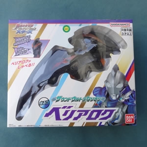 サウンドウルトラなりきり ベリアロク