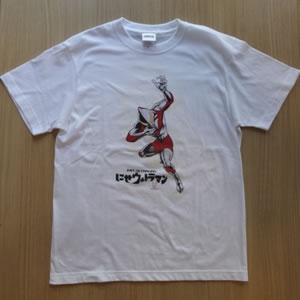 ウルトラ足あと Tシャツ にせウルトラマン