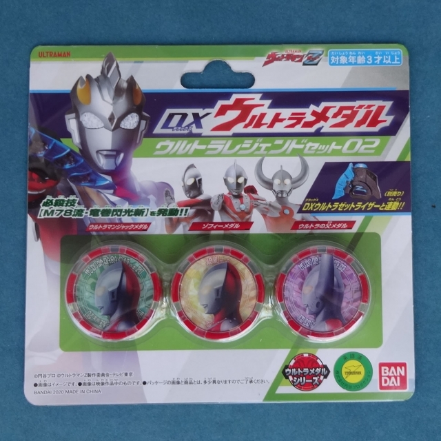 DXウルトラメダル ウルトラレジェンドセット02