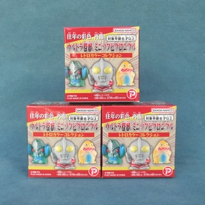 ウルトラ怪獣ミニソフビクロニクル レトロカラーコレクション