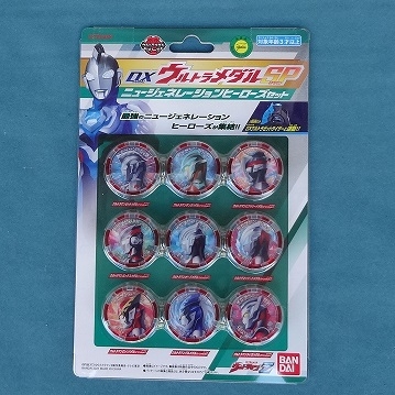 DXウルトラメダルSP ニュージェネレーションヒーローズセット