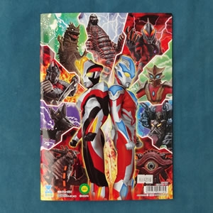 ウルトラヒーロー B5ぬりえ：1