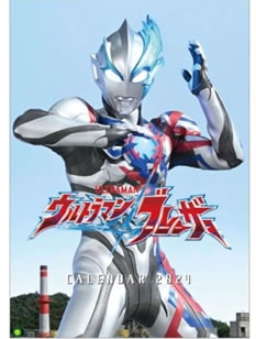 024年版 ウルトラマンブレーザーカレンダー