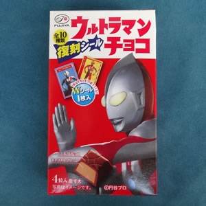 ウルトラマン復刻シールチョコ