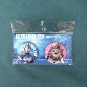 缶バッジセット ウルトラマンテオ＆プッチー