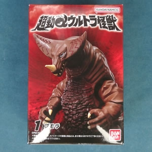 超動αウルトラ怪獣
