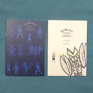 A5ノート モンスターズコレクション 各種：2