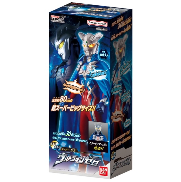 スーパーDX ウルトラマンゼロ