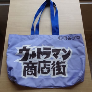 リサイクルバッグ(バルタン星人)：1