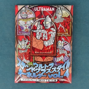 ウルトラステンドグラス スタイルキーホルダー vol.4