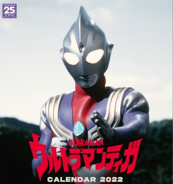 2022 ウルトラマンティガ カレンダー