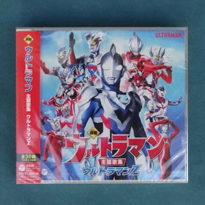 ウルトラマングッズ ウルトラマン 全戦士超ファイル カフェメロディ Cafemelody ウルトラマングッズ ウルトラマン 全戦士超ファイル カフェメロディ Cafemelody