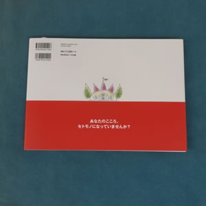 ウルみつ絵本シリーズ? やわらかければ だいじょうぶ：1