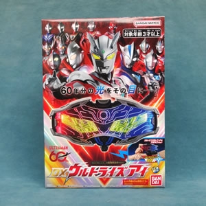 DXウルトライズアイ