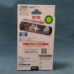 救急ばんそうこう ウルトラヒーローズ：1