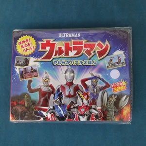 ウルトラマン やわらかパズルえほん