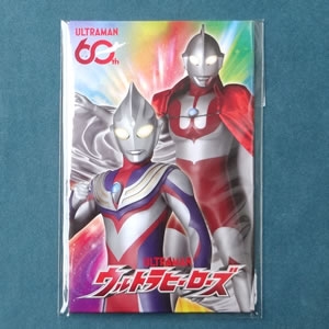 ポチ袋 ウルトラヒーローズアソート