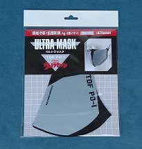 ULTRA MASK(エレキング、ウルトラ警備隊 ポインター号)：2