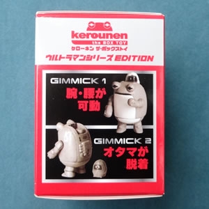ケローネン the BOX TOY ウルトラシリーズEDITION:1