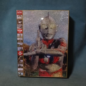 ジグソーパズル(ウルトラマン モザイクアート)