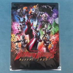クリアファイル ウルトラマンレグロス