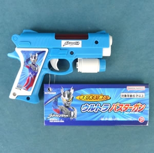 ウルトラバスターガン：1