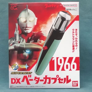 SUPER BEST DXベーターカプセル
