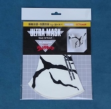 ULTRA MASK(エレキング、ウルトラ警備隊 ポインター号)：1