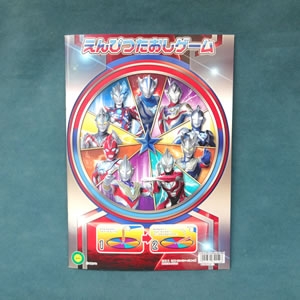 B5ぬりえ：1