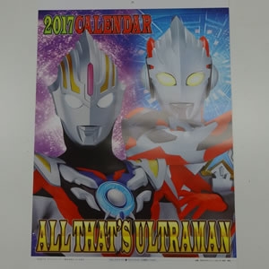 2017 ALL THAT'S ULTRAMAN カレンダー