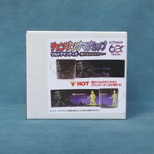チェンジングマグカップ(ウルトラマンティガ・輝けるものたちへ)：2