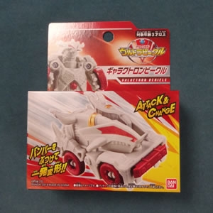アタック変形 ウルトラビーグル(各種)：1