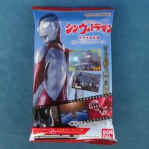S)シン・ウルトラマンカードウエハース