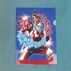 クリアファイル ウルトラマンオメガ