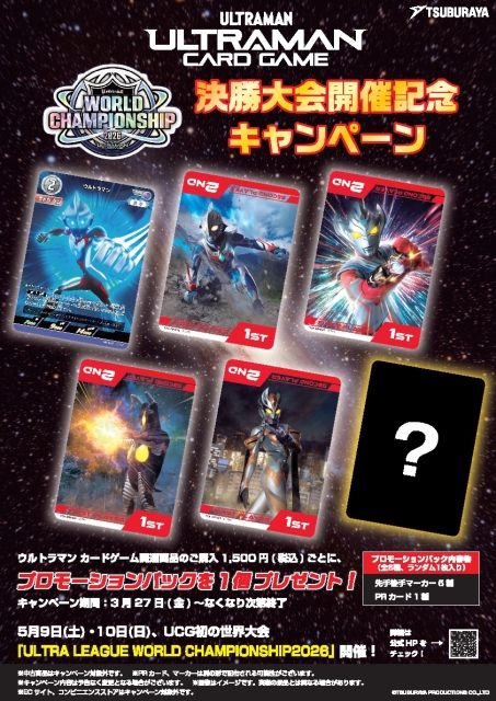 3/27(金)よりカードゲームキャンペーン